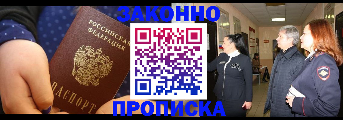 прописка иностранных граждан в Бокситогорске